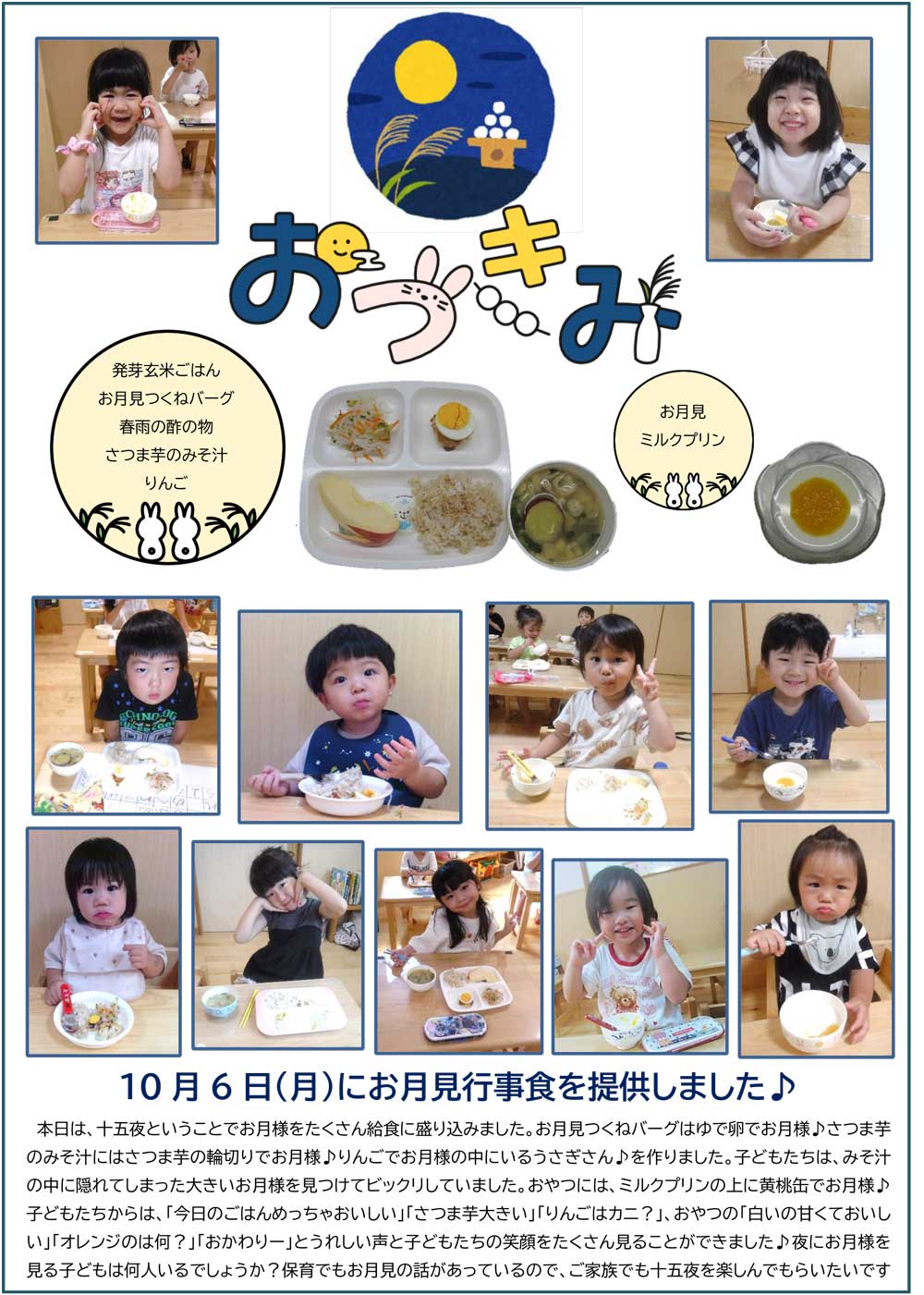 長崎佐世保もりのほいくえん