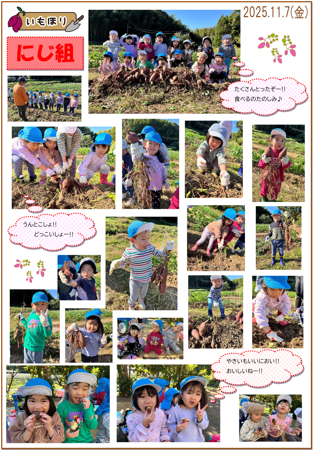 長崎佐世保もりのほいくえん