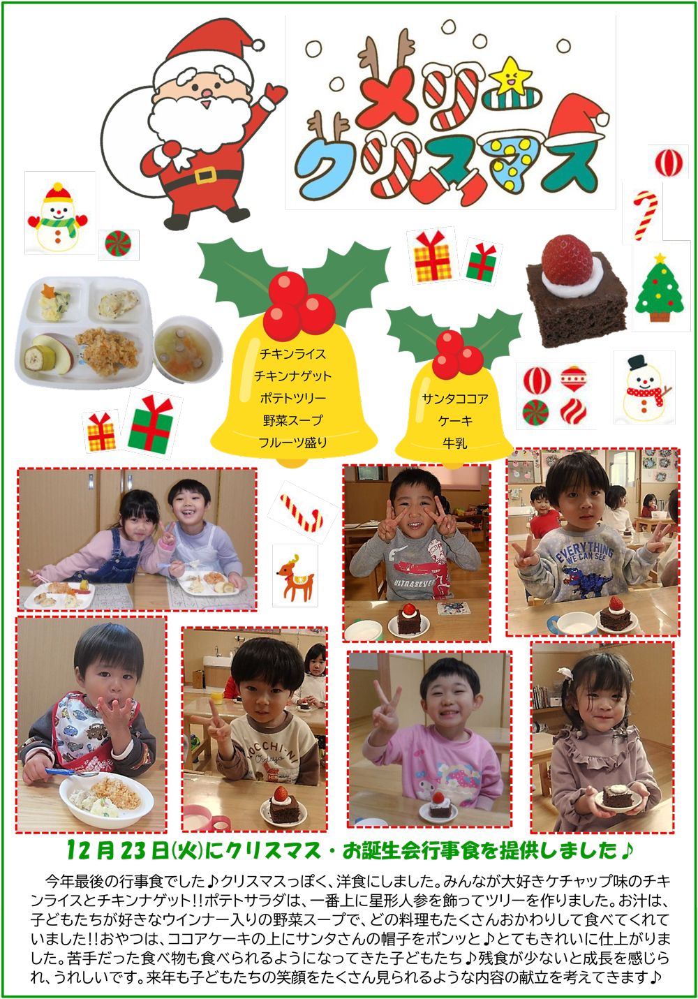 長崎佐世保もりのほいくえん