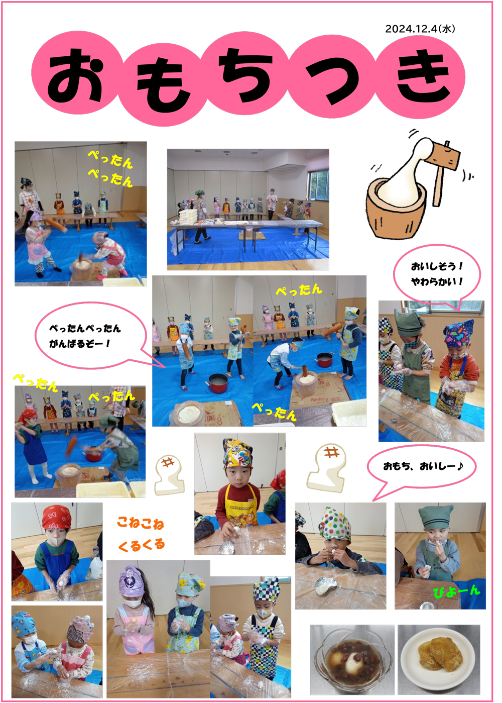 長崎佐世保もりのほいくえん