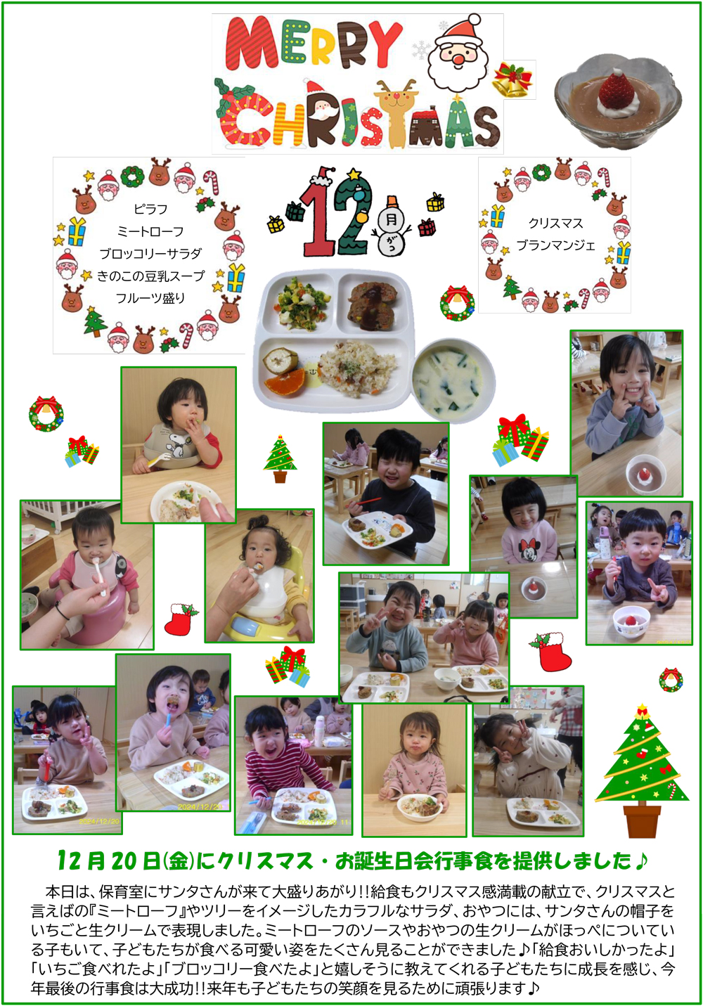 長崎佐世保もりのほいくえん