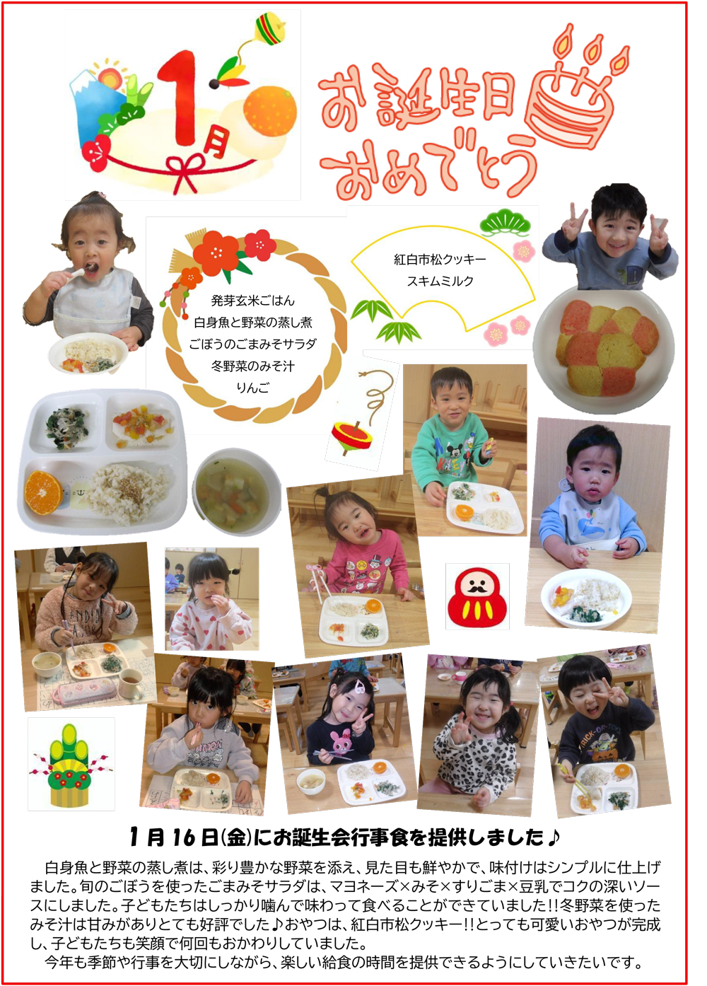 長崎佐世保もりのほいくえん