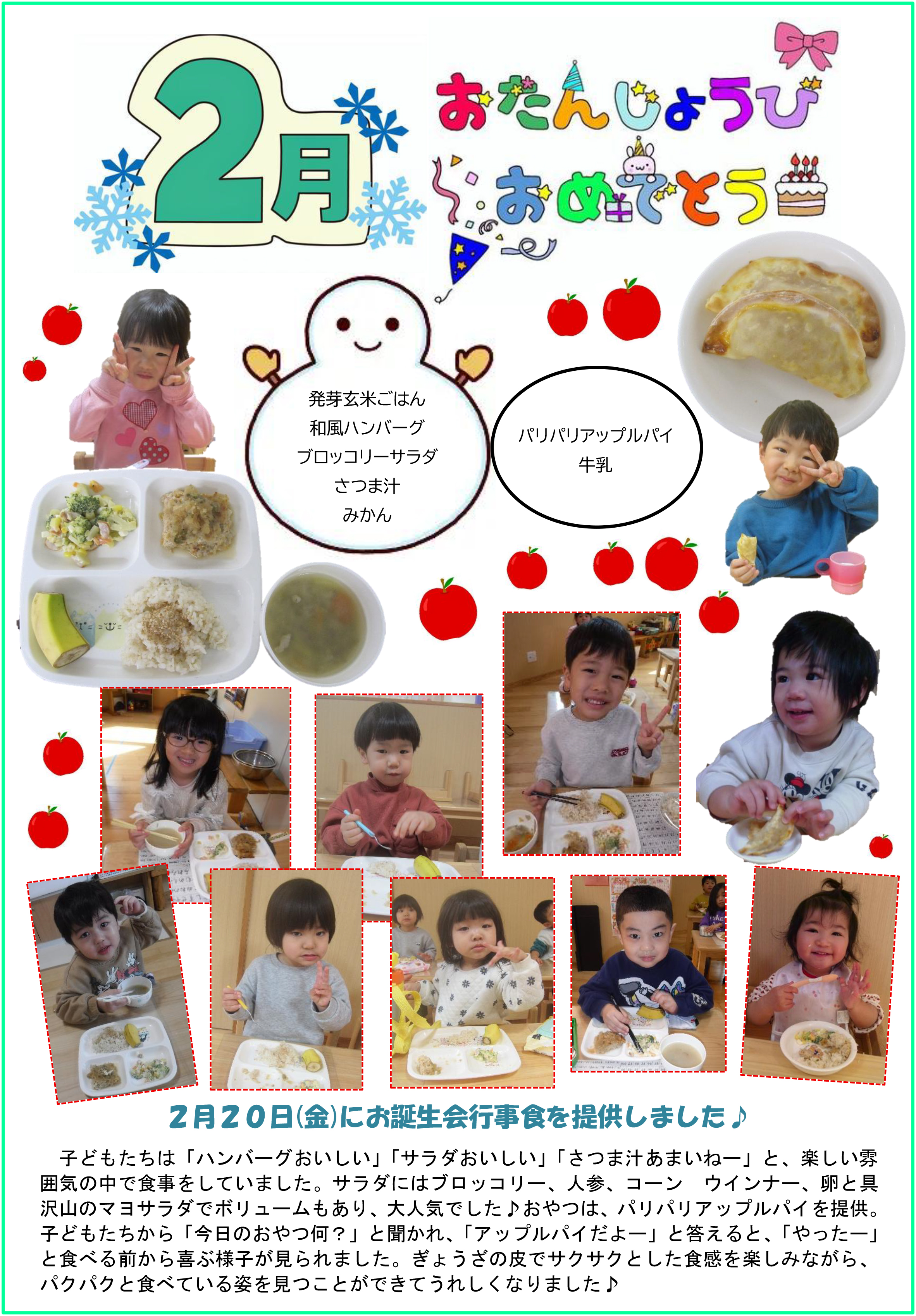 長崎佐世保もりのほいくえん