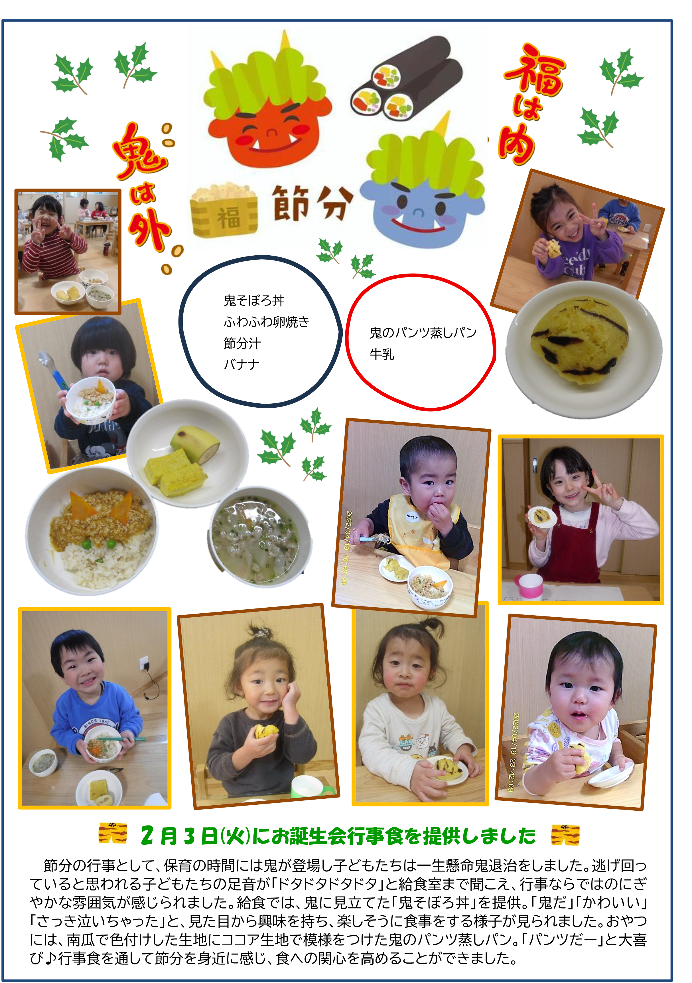 長崎佐世保もりのほいくえん